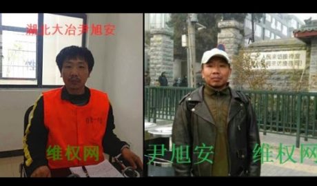 遭到非法羁押的湖北省民主维权人士尹旭安，因狱中身体状况极差，让外界担忧。