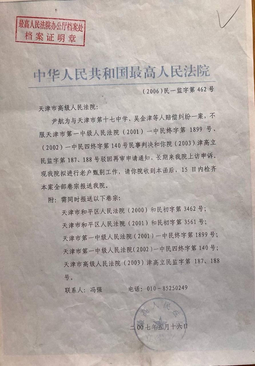 最高法院卷宗丟失又銷號 校園霸凌受害者被持續迫害