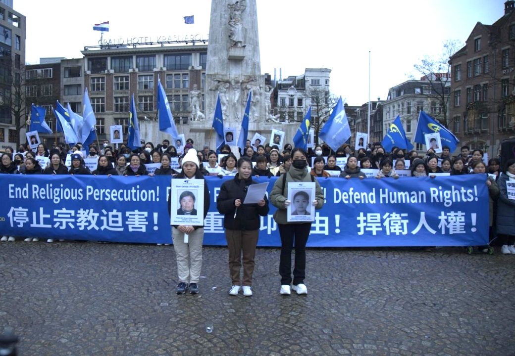 荷蘭集會怒譴中共宗教迫害 捍衛信仰自由刻不容緩 - 保护人权与宗教自由协会